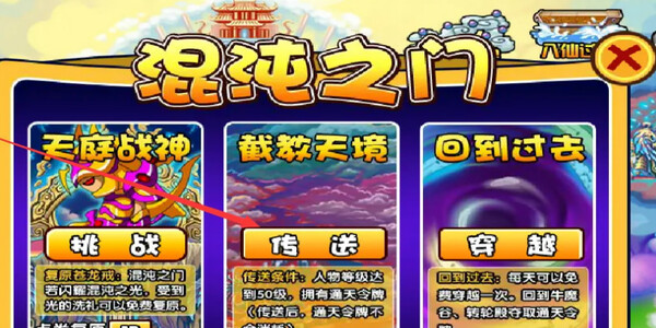 造夢(mèng)西游3