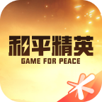 騰訊和平精英助手(和平營地)