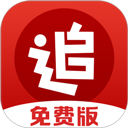 追書神器極速版app