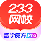 233網(wǎng)校手機(jī)版
