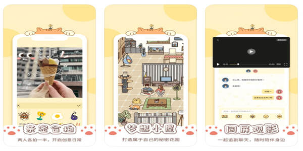 情侶小游戲