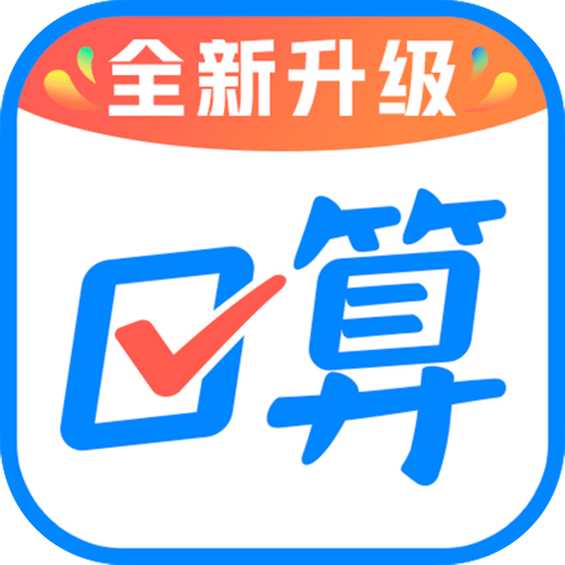 作業(yè)幫口算app
