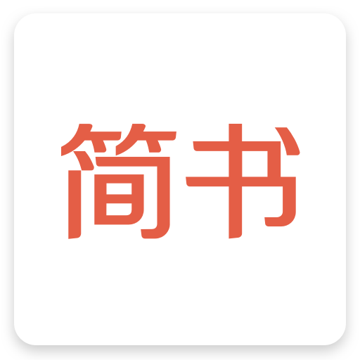 簡(jiǎn)書手機(jī)版登錄(閱讀寫作)