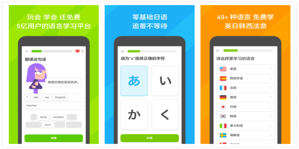 免費學日語軟件哪個好-日語學習軟件大全