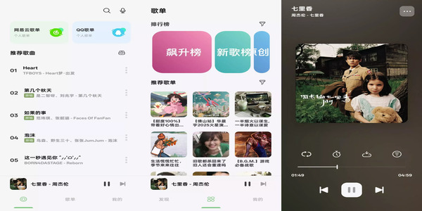 免費(fèi)聽歌軟件 全免費(fèi)有哪些-免費(fèi)聽歌軟件 全免費(fèi)推薦