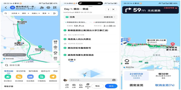 高德地圖車機(jī)版大全下載-高德地圖車機(jī)版版本號有哪些
