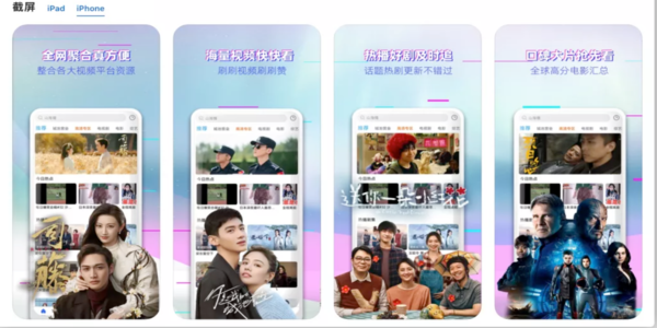 蘋果手機(jī)免費(fèi)追劇軟件有哪些-蘋果手機(jī)免費(fèi)追劇軟件推薦