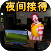 恐怖酒店游戲