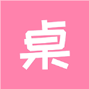 桌面小管家免費