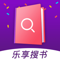 樂(lè)享搜書免費(fèi)閱讀