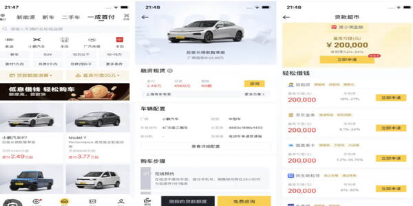 買車在線預(yù)約軟件有哪些-買車在線預(yù)約推薦app