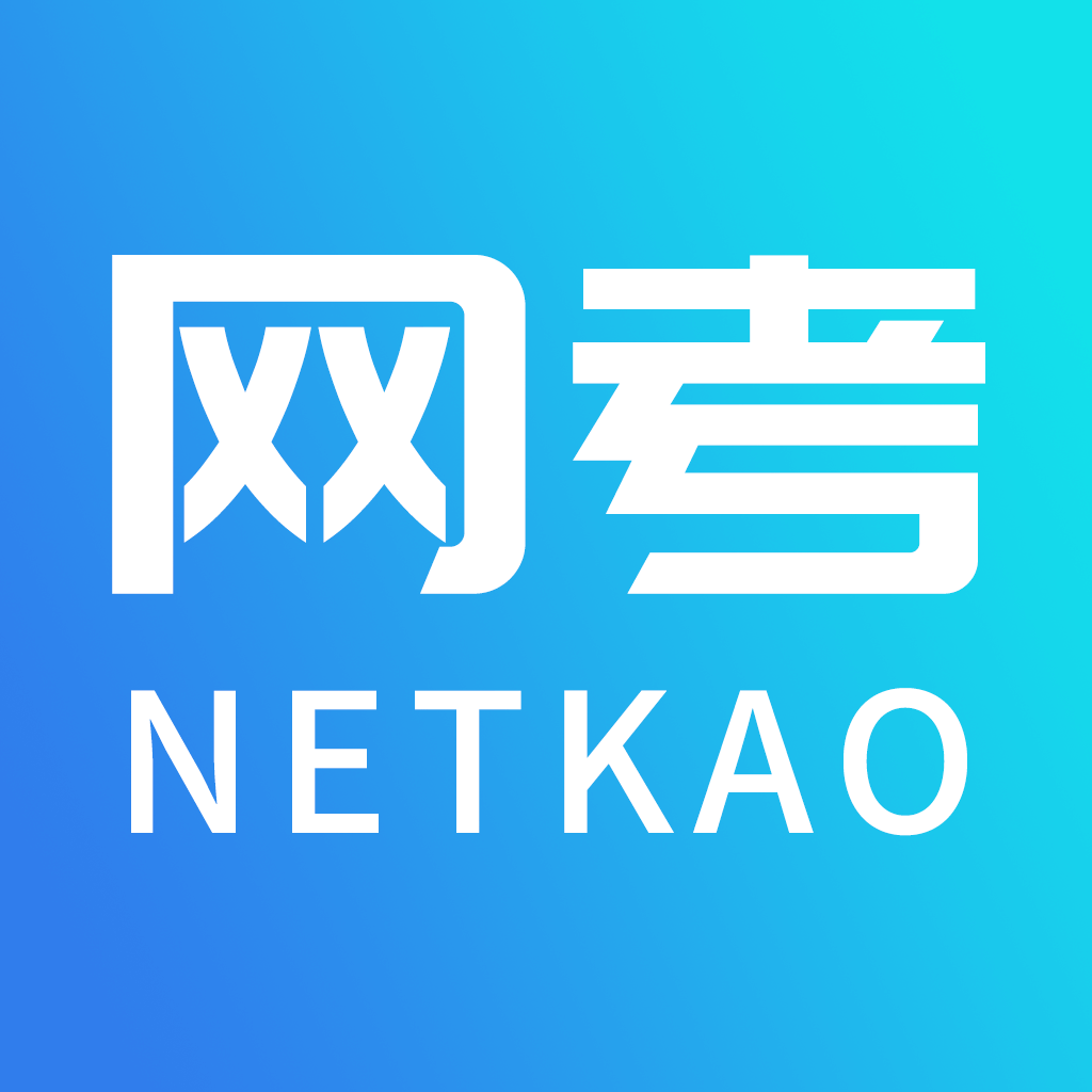 網(wǎng)考網(wǎng)題庫(kù)