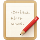 錘子便簽app