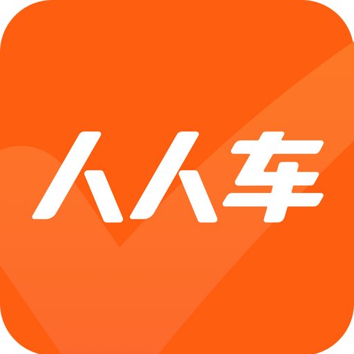 人人車(chē)二手車(chē)市場(chǎng)app