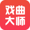 戲曲大師