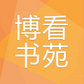 博看期刊app機構(gòu)版