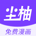 塵柚免費閱讀