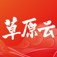 內(nèi)蒙古日報草原app