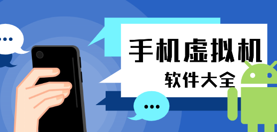 虛擬機(jī)軟件