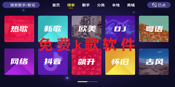 免費k歌軟件哪個最好-免費k歌軟件app推薦