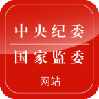 中國紀(jì)檢監(jiān)察報(bào)手機(jī)版(中央紀(jì)委網(wǎng)站)