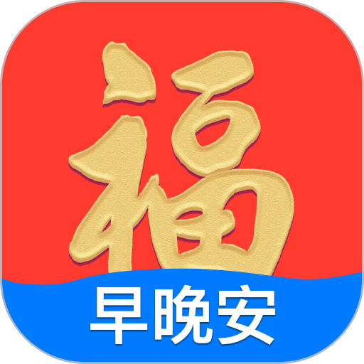 早安祝福相冊(cè)app
