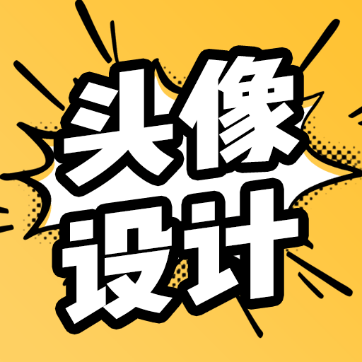 魔力動(dòng)漫頭像設(shè)計(jì)