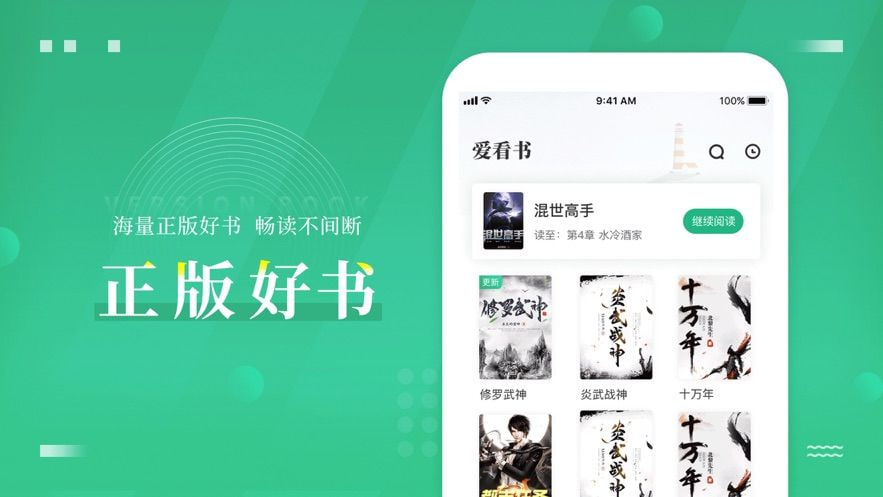 好用的看書軟件有哪些-好用的看書軟件推薦大全下載