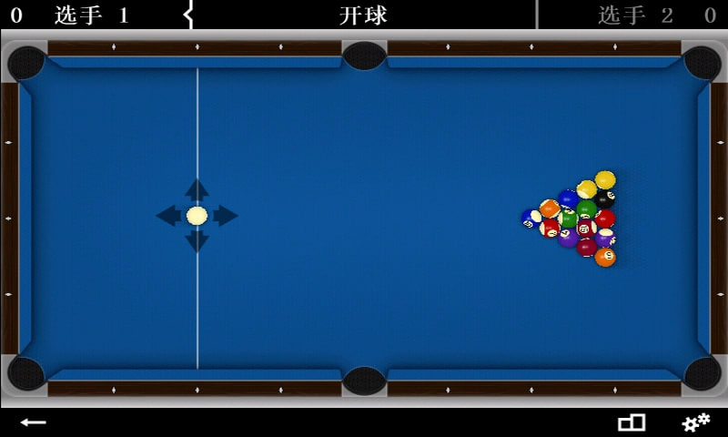 桌球游戲