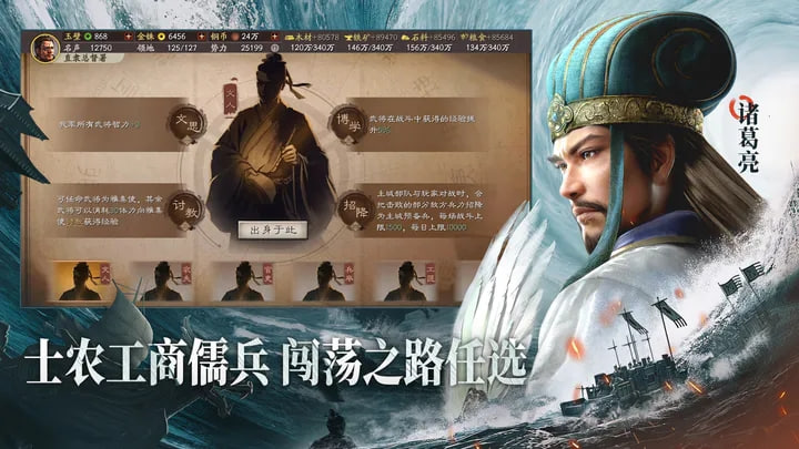 三國志下載