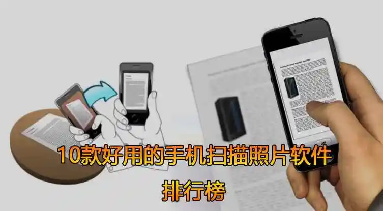 掃描軟件