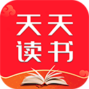 天天讀書免費小說閱讀器