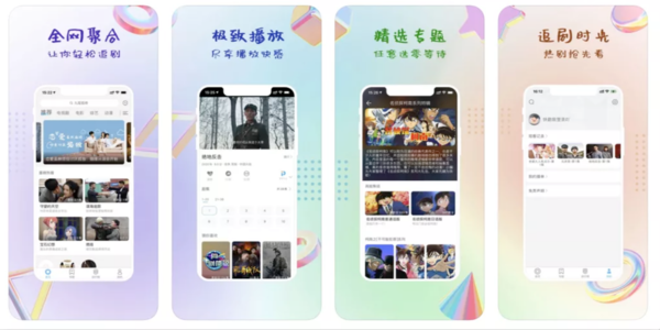 好用的哪里有免費(fèi)觀看電影電視劇的app推薦-免費(fèi)觀看電影電視劇的app推薦有哪些軟件