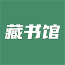 藏書(shū)館應(yīng)用軟件