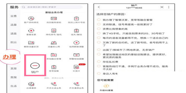 中國聯(lián)通手機營業(yè)廳大全app-中國聯(lián)通手機營業(yè)廳推薦套餐