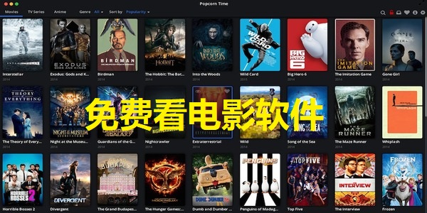 免費(fèi)看電影軟件app哪個(gè)好用-免費(fèi)看電影軟件應(yīng)用推薦