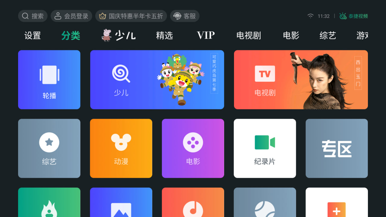在線播放器