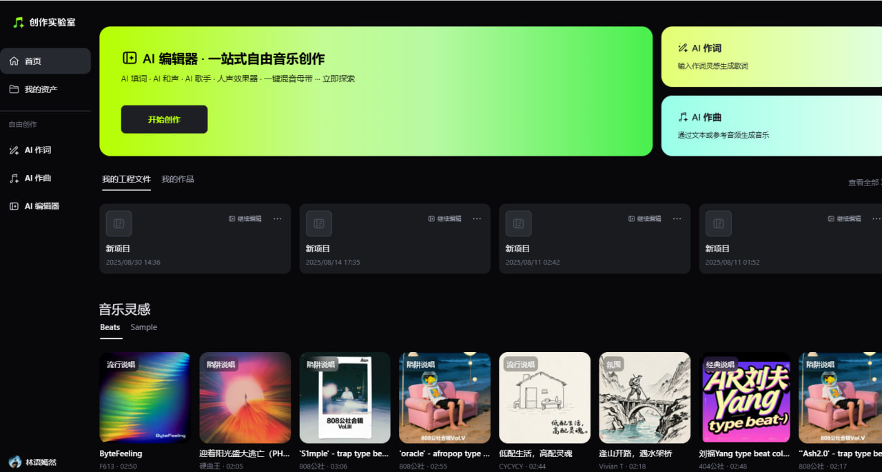 作曲軟件