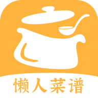 懶人食譜菜譜軟件