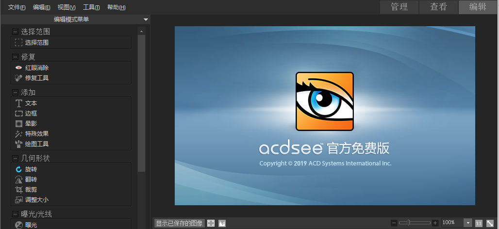 acd看圖