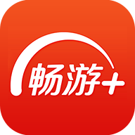 暢游+最新版本