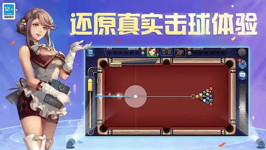 好玩的打臺(tái)球游戲有哪些-打臺(tái)球游全部版本合集大全