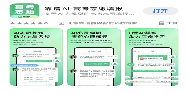 好用的志愿模擬填報軟件-志愿模擬填報app推薦