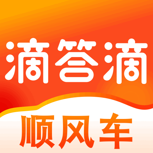 滴答順風(fēng)車(chē)app