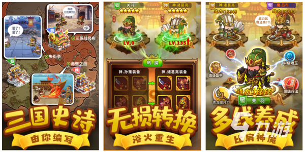 放置類卡牌游戲
