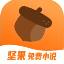 堅(jiān)果免費(fèi)小說官方版