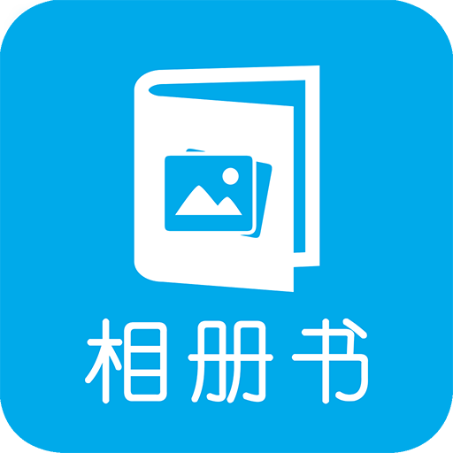 電子相冊(cè)