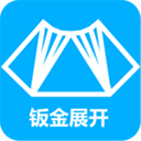 手機鈑金展開免費版