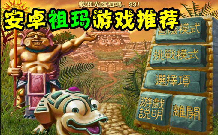 祖瑪下載