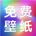 動(dòng)態(tài)免費(fèi)壁紙